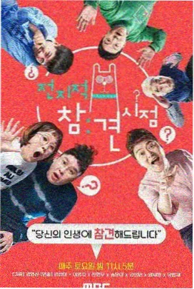 哔哩哔哩综艺栏目封面图