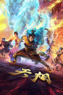 哔哩哔哩番剧栏目封面图